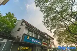 CITY Boutique Inn (Suzhou Guanqian Street Pingjiang Road Branch), Suzhou