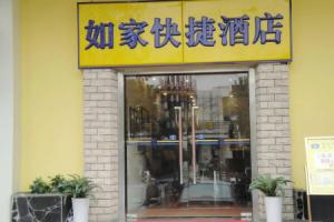 Home Inn Dongwu North Road, Suzhou