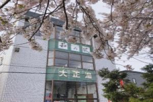 Guest House WANOKAZE - Hostel, Otaru