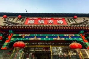 Happy Dragon Hostel, Beijing
