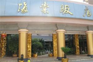 Kunming Haitang Hotel, Kunming