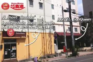 Hotel Sun Queen, Naha