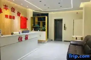 Shenzhen Yuanfeng Apartment (Yifang Tiandi Longhua Metro Station), Shenzhen
