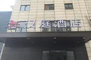 Hanting Hotel Shanghai National Exhibition and Convention Center Jizhai Road, Shanghai