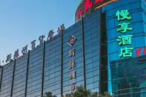 Suzhou Slow Enjoy Hotel (Guanqian Pedestrian Street Pingjiang Road), Suzhou