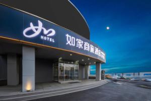 Homeinn Selected Hotel (Qingdao North Railway Station Jinshui Road), Qingdao