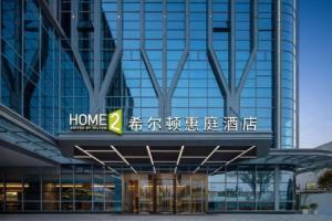 Home2 Suites by Hilton Airport, Guiyang