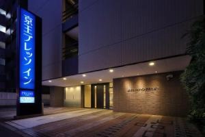Keio Presso Inn Tokyo Kudanshita, Tokyo