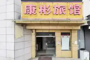 Kangbin Hostel, Shanghai