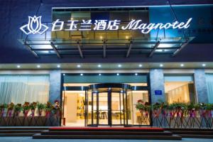 Magnotel Huizhou City Huiyang Railway Station, Huizhou