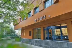 Orange Hotel (Beijing Qianmen ), Beijing