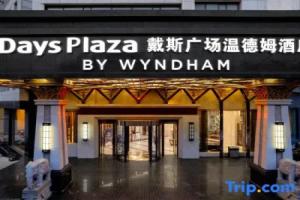 Wyndham Days Square Hotel, Kunming
