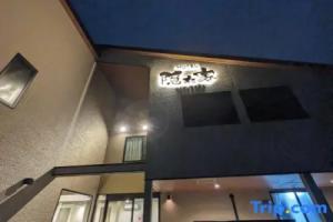 Narita Hotel Kakureya, Narita