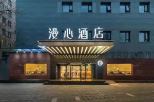 Manxin Hotel Forbidden City, Beijing