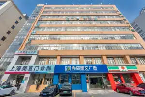 Hanting Hotel Shanghai Caohejing Yishan Road, Shanghai