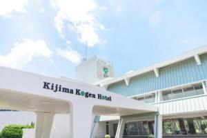 Kijima Kogen Hotel, Beppu