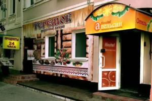 Hostel Apelsin, Ulyanovsk