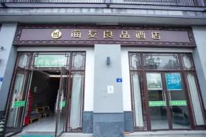 Hi Inn Suzhou Railway Station South Square, Suzhou