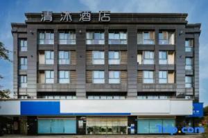 Qingmu Hotel (Wuxi Nanchang Street Nanchan Temple Yongle Branch), Suzhou