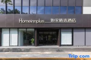 Homeinn Plus Hotel (Beijing The Temple Of Heaven East Gate), Beijing