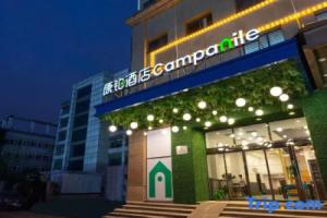 Campanile Hotel(Wuhan Huanghelou,Fuxing Road Metro Station), Wuhan