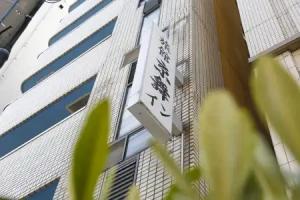 Kyomai Inn, Kyoto