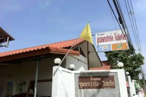 Chumphon Park Resort, Chumphon City