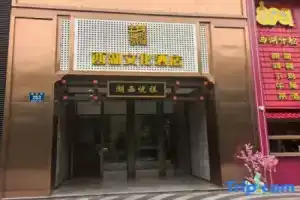 Hangzhou Qiyue Westlake Culture Hotel, Hangzhou