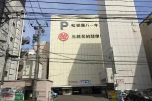 Hotel Premium Green Sovereign, Sendai