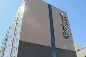 Hotel KAN-RAKU Kawabata, Akita
