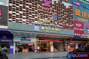 No. 1 Hotel (Dongguan Shijie Jiahe), Dongguan