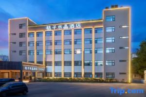 Crystal Orange Zhongguancun People's University Hotel, Beijing