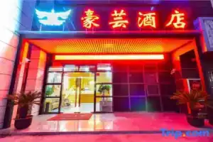 Haoyun Hotel (Shanghai Hongqiao Railway Station National Convention and Exhibition Center), Shanghai