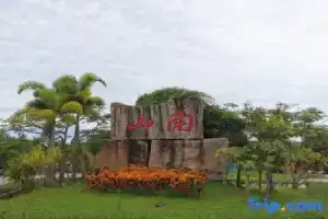 sanya yuanqi Hotel, Sanya