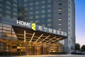 Home2 Suites by Hilton West Railway Station, Beijing