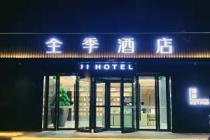 Ji Hotel Middle Jiangdong Road, Nanjing