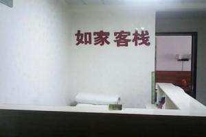 Xi'an Rujia Inn, Xi'an