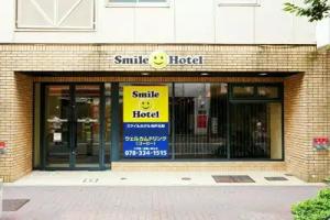 Smile Hotel Kobe Motomachi, Kobe