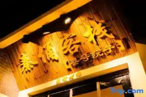 Qinyong No. 3 Courtyard Chinese Inn (Terracotta Army Scenic Area), Xi'an