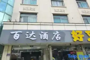 baida Hotel (Kunshan Railway Station Commercial Building), Kunshan