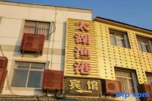 Taihu Fishign Port Holiday Inn, Suzhou