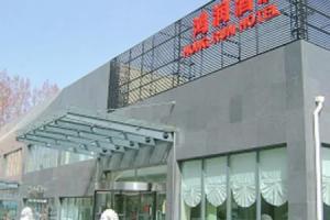 Hong Run Business Hotel, Beijing