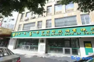 Jingyuan Collection Hotel (Fengzhou Road Wanda Plaza), Hohhot