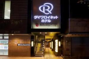Daiwa Roynet Hotel Osaka Kitahama, Osaka