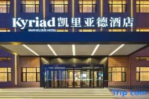Kyriad Hotel (Dalian Wanda Asheng Shopping Plaza), Dalian