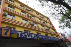 7 Days Premium· Zhongguancun People's University Suzhou Street Metro Station Hotel, Beijing