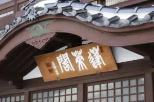 Takenoya, Izumo