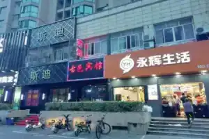 Shanghai Guyi Hotel, Shanghai