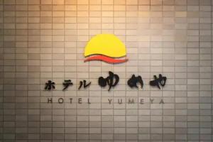 Hotel Yumeya, Fukuoka