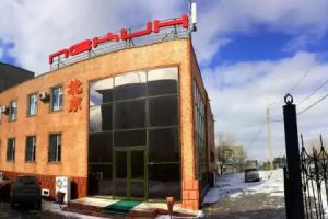 Гостиница Пекин, Temirtau